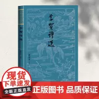 李贺诗选(古典文学大字本)