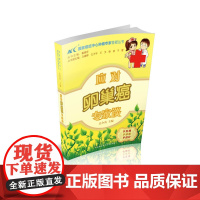 应对卵巢癌专家谈