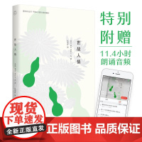 世故人情:愿历经千帆,归来仍是少年(漫说文化有声朗诵系列)