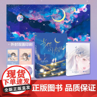 当你闪耀时(容无笺 校园初恋/暗恋成真/久别重逢/一见钟情 双豪门学霸/热烈坦荡乖乖女再遇高岭之花腹黑学神/他的青春全是