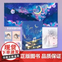 当你闪耀时(容无笺 校园初恋/暗恋成真/久别重逢/一见钟情 双豪门学霸/热烈坦荡乖乖女再遇高岭之花腹黑学神/他的青春全是