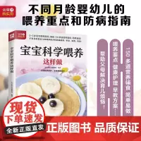 宝宝科学喂养这样做