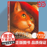 凯迪克银奖绘本:穿靴子的猫:一年级课外阅读书(麦克米伦世纪童书馆) [3-10岁]