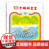 101个蝌蚪宝宝