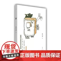 碗 金宇澄 上海人民出版社 正版书籍