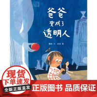 爸爸变成了透明人(用游戏的方法疏解孩子的“坏情绪”,巧妙缓解亲子关系!)