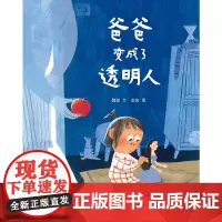 爸爸变成了透明人(用游戏的方法疏解孩子的“坏情绪”,巧妙缓解亲子关系!)