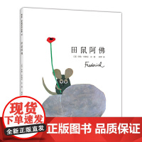 田鼠阿佛(百班千人)