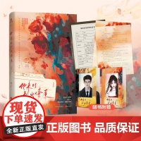 他来时烈火燎原(完结篇)