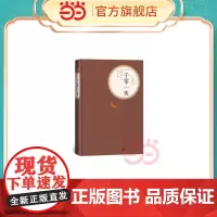 一千零一夜 纳训 人民文学出版社 正版书籍