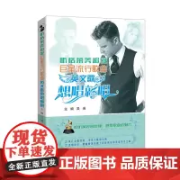 听格莱美超级流行歌曲——英文歌想唱就唱