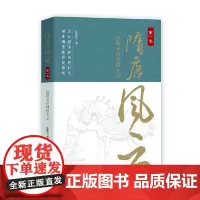 隋唐风云.卷:从隋文帝到唐太宗
