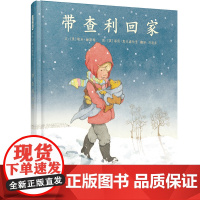 带查利回家——凯特格林纳威奖作者创作儿童绘本