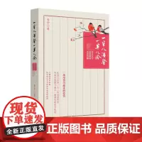 一半儿温馨一半儿冷:沈从文与张兆和的似水情缘 青兮  浙江大学出版社 正版书籍