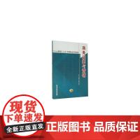 商务谈判与营销(高职高专“十三五”市场营销专业系列规划教材)