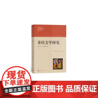 文学研究(第十三辑)