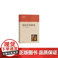 文学研究(第十三辑)