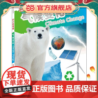 DK小科学馆·气候变化