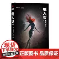 继人类 弗朗西斯科·沃尔索著 经典的赛博朋克与宏大的浪漫主义相结合中文世界首度引进 奥德赛奖和意大利奖获奖作