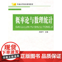 概率论与数理统计