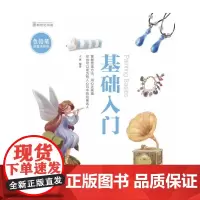 色铅笔的温柔彩绘-基础入门(用心去画画,给自己或朋友一份惊喜)