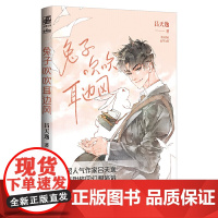 兔子吹吹耳边风