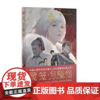 店 灵笼月魁传2