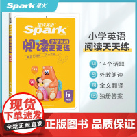 小学英语阅读天天练六年级23-24学年星火英语人教版 小学英语阅读测试训练同步练习册 全国通用