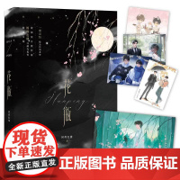 花瓶 资深实力作家困倚危楼经典代表作,全一册完结,收录5篇全新番外。 困倚危楼;力潮文创 九州出版社 正版书籍