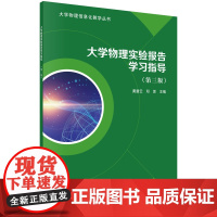 报告学习指导(第三版)