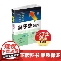 24春尖子生题库语文一年级下册