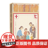 十七岁(回望十七岁时离家远行,致活在迷茫和遗憾中的我们)