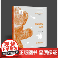正版童书 珊瑚礁与人类