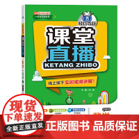 1+1轻巧夺冠课堂直播二年级数学上(配北师大版)2021秋