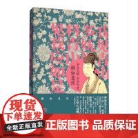 半生为情,半生为史:柳如是传 寇研 陕西人民出版社 正版书籍