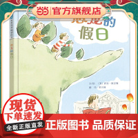 恐龙的假日——澳大利亚儿童图书协会年度图书奖!