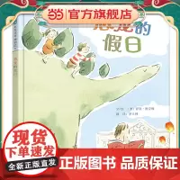 恐龙的假日——澳大利亚儿童图书协会年度图书奖!