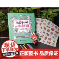 校园手抄报一本就够.插图素材篇