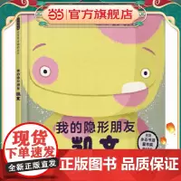 我的隐形朋友凯文