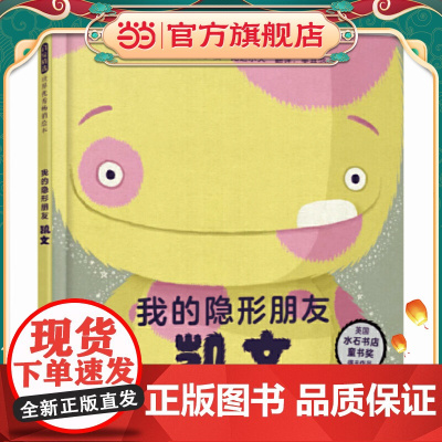 我的隐形朋友凯文