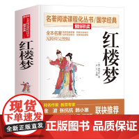 完整版-无障碍-红楼梦