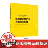 中书学研— 新时期创意产业发展理论研究