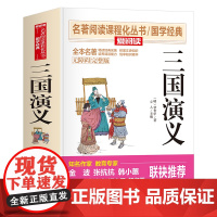 完整版-无障碍-三国演义