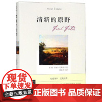 清新的原野
