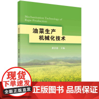 油菜生产机械化技术