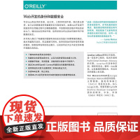 Web开发的身份和数据安全