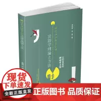 交际语言学理论与方法  コミュニケーショ言語学理論と方法