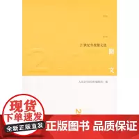 2017散文 人民文学出版社编辑部 人民文学出版社 正版书籍