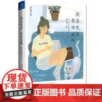 我喜欢你,你知道吗?