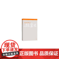 赵丽宏散文 赵丽宏 人民文学出版社 正版书籍
